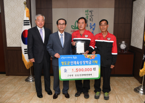 청도군, 금천면 산불전문예방진화대 인재육성장학금 기탁