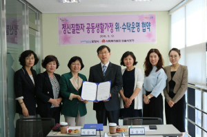 포항시 남구보건소, 정신질환자 공동생활가정 “ 위 ·수탁 운영 협약 ” 체결