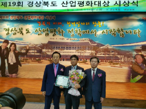 ‘경북도 산업평화대상’에 이승우 씨