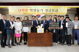 청송교육청, 난치병 학생돕기 직원 모금행사