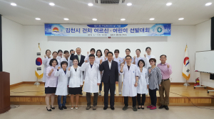 김천 중앙보건소, 건치인 선발대회