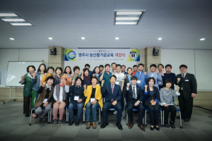 6차산업으로 ‘희망주는 부자농업’ 실현