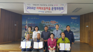 포항시남구보건소, 장기면 산서리 치매보듬마을 운영위원회 개최