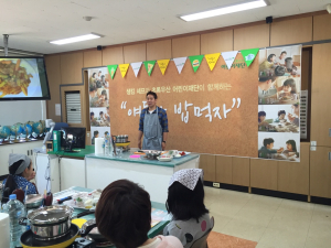 초록우산어린이재단 경북지영본부, 샘 킴 셰프와 함께하는 “얘들아 밥먹자” 행사 개최
