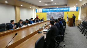 경주시, 유엔 NGO 컨퍼런스 준비 ‘착착’