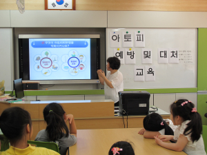 군위 부계초, 아토피 예방ㆍ관리법 교육