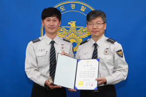 청도署, 추원현 중앙파출소 경사에 업무유공자 표창 수여