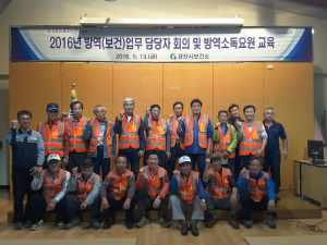 경산시, 건강한 여름나기 하절기 방역소독교육 