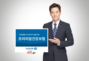 “3대질병 집중! 보장받으세요”
