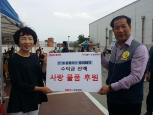 홈플러스 죽도점, 드림스타트에 물품 기탁