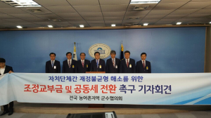 봉화군, 재정확충에 앞장선다