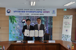 산림전문인력 양성 위한 ‘첫걸음’