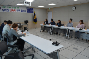영주署, 장애인 성폭력 대책 協