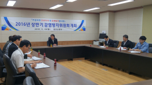 경산소방서, 감염방지위 개최