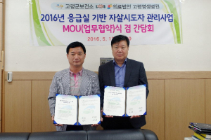 고령보건소, 맘울타리 생명지킴이 대상 교육