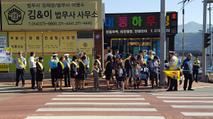 청도署, 어린이교통사고 예방 캠페인 