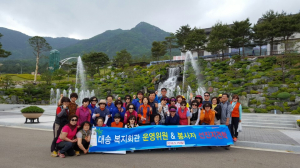 포항 대송면, 경남 산청 한방테마파크 선진지 견학