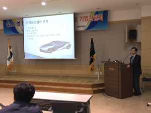 ‘지식재산권의 R&D 활용방안’