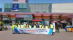 교통사고 없는 행복한 세상 만들어요