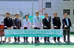 “옥상을 휴식처로”…대구의료원, 옥상정원 조성