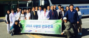 ‘서울 실로암 안과병원’ 호미곶면 대보교회 방문