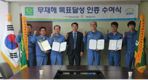 산재는 생명과 직결…산업재해 제로!