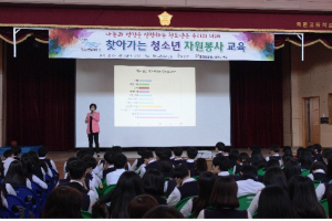 찾아가는 청소년 자원봉사 교육 - 죽변고등학교