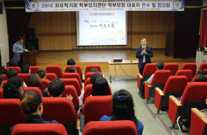 성주교육청, 초ㆍ중ㆍ고 학부모회장단 연수