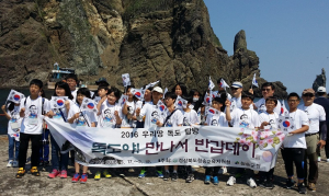 ‘우리 땅 독도, 바로 알기’