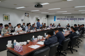 道지재센터, IP 스타기업 간담회
