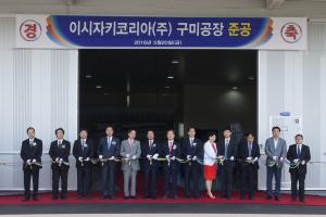구미, 이시자키코리아 배터리 캔 공장 준공