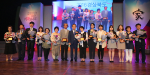 “가정이 건강하고 행복한 경북도”
