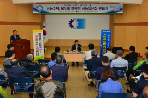 모두가 행복한 공동체 문화 ‘좋지 아니한家’
