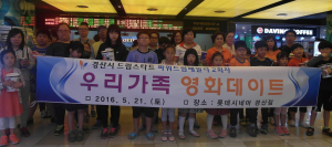 경산시, 취약 계층 아동의 문화소외감 해소를 위해 노력 기울려