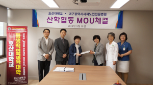 호산대, 전문 간병사 양성 본격 나서