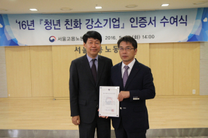 코스틸 ‘청년 친화 강소기업’
