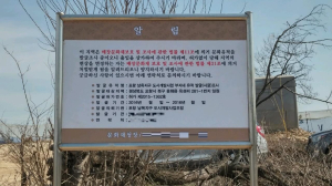 문화재 출토에 발목 잡힌 ‘흥해 남옥지구’