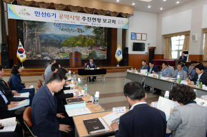 봉화, 민선6기 공약사항 추진계획 보고회