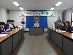 포항북부署, 선도심사위