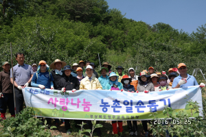 영주교육청, 농촌일손돕기 ‘구슬땀’