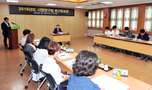 경산시 시정연구팀 중간보고회 추진상황 점검 