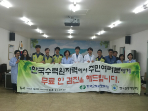 한울원전, 무료 眼 검진…수술상담도 병행 