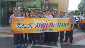 포항 죽도동-죽도동 의용소방대, 독거노인 이사 돕기