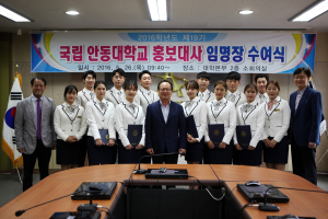 “학교 홍보 맡겨만 주세요”