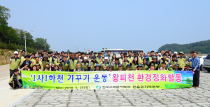 한울원전, 녹색실천운동 전개