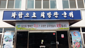 군위 효령면, 민원인들에 공무원들 ‘친절 다짐’