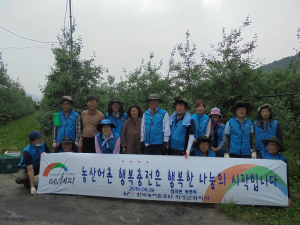 “행복충전활동 - 봄철 농촌일손돕기”실시