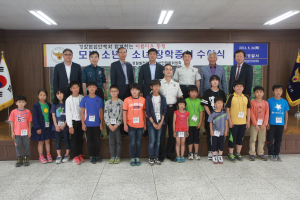 모범 초등생 15명 장학금