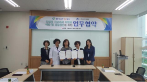 경산근로자건강센터 업무협약체결