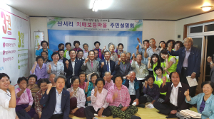 포항 남구보건소, 치매보듬마을 조성사업 주민설명회